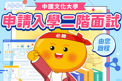 114學年度 園藝暨生物技術學系 大學個人申請面試考序時間表圖片(另開新視窗)